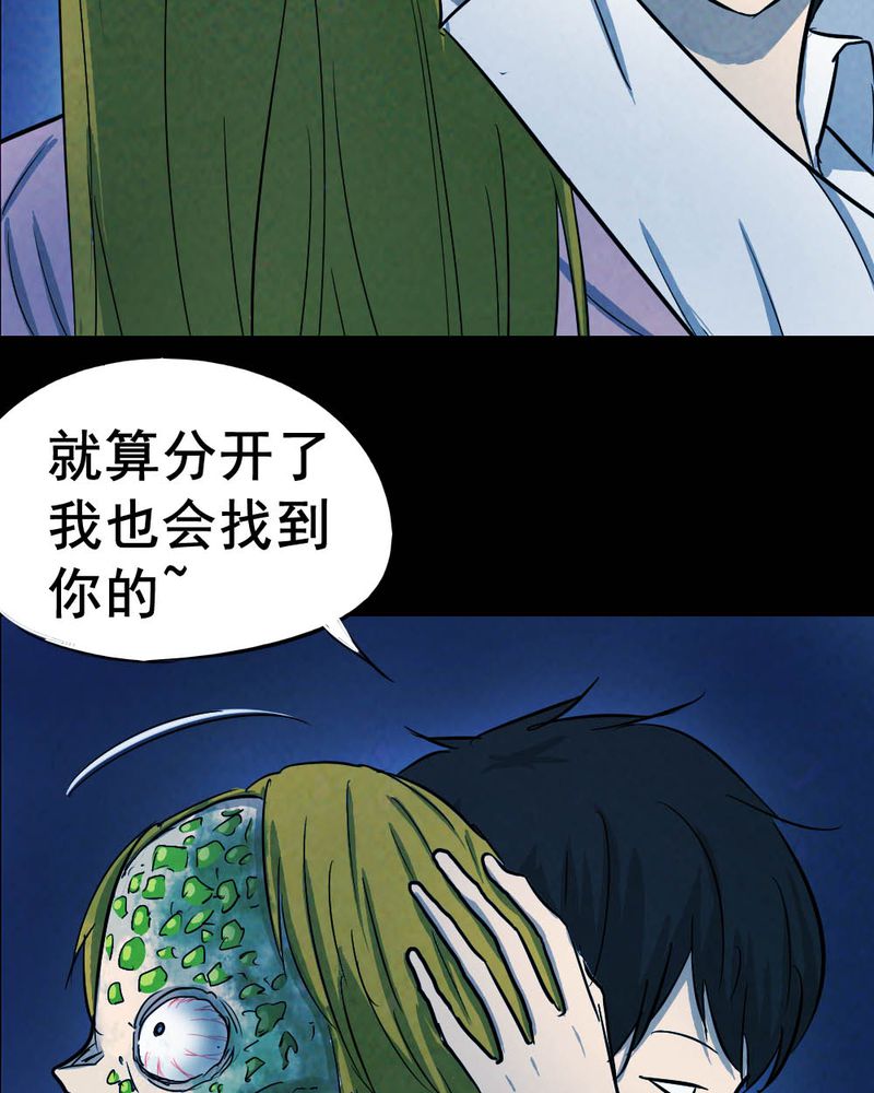 尸王觉醒漫画,第53章：青蛙（四）3图