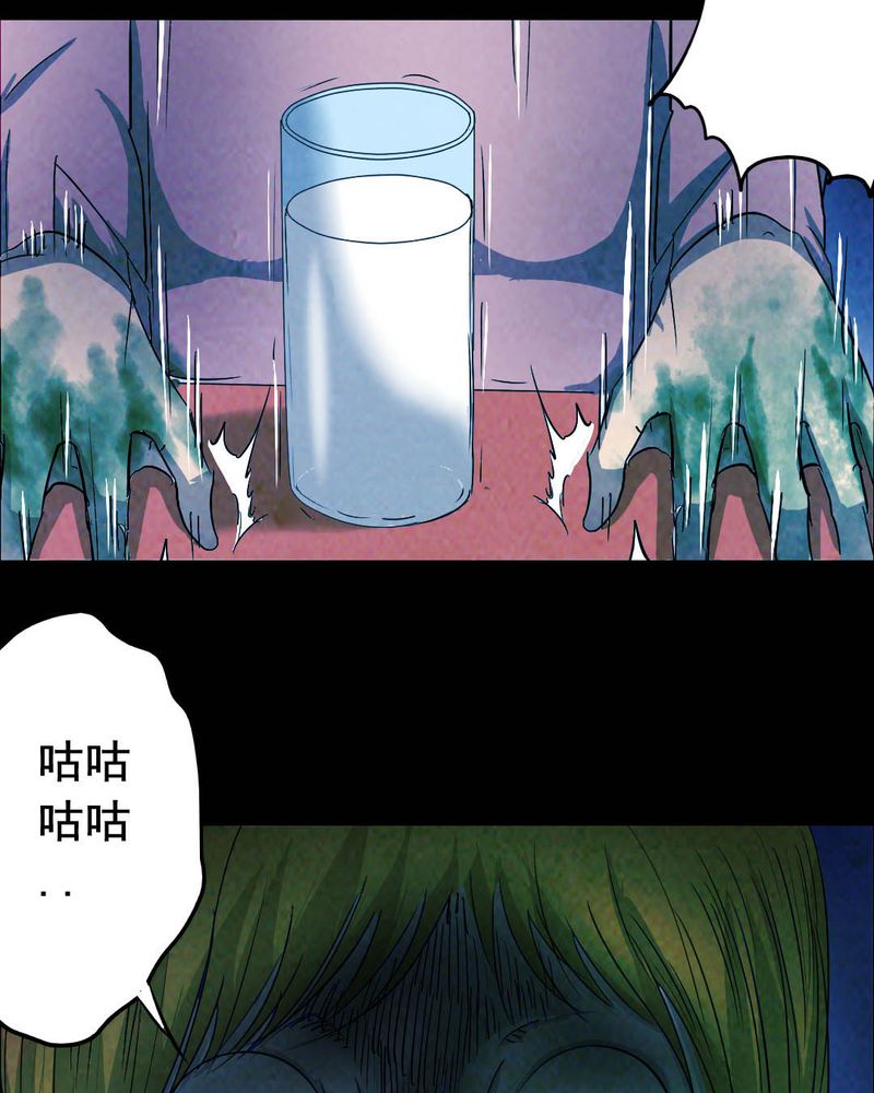 尸间断漫画,第52章：青蛙（三）4图