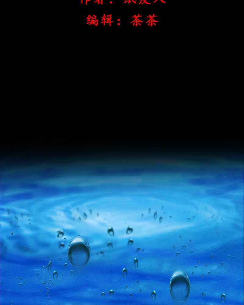 尸间断漫画,第16章：牵挂（一）2图