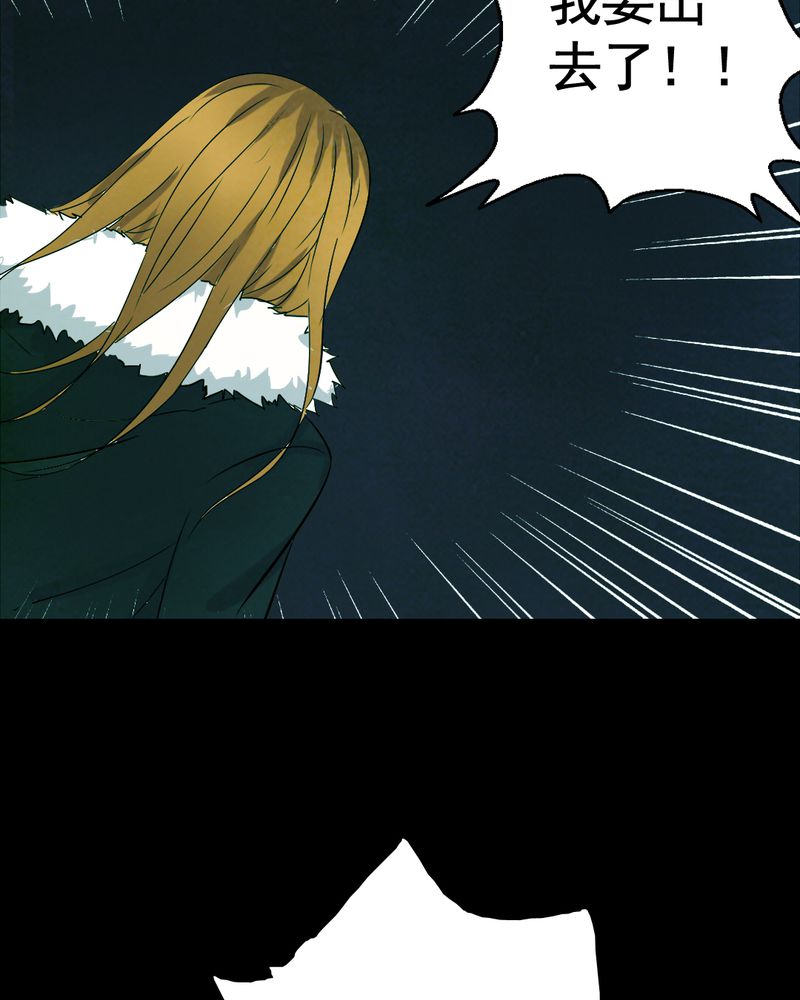 时间段公文格式漫画,第14章：鬼屋（二）4图