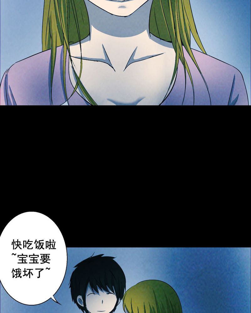 时间段划分漫画,第51章：青蛙（二）3图