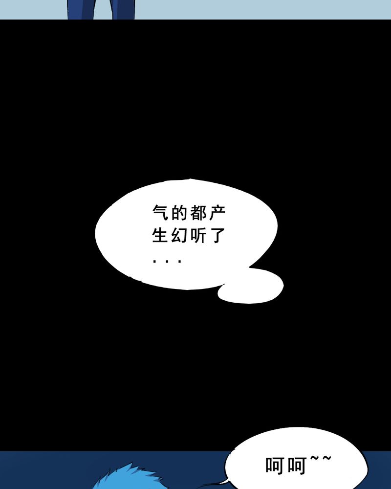 尸间断漫画,第23章：借宿（一）2图