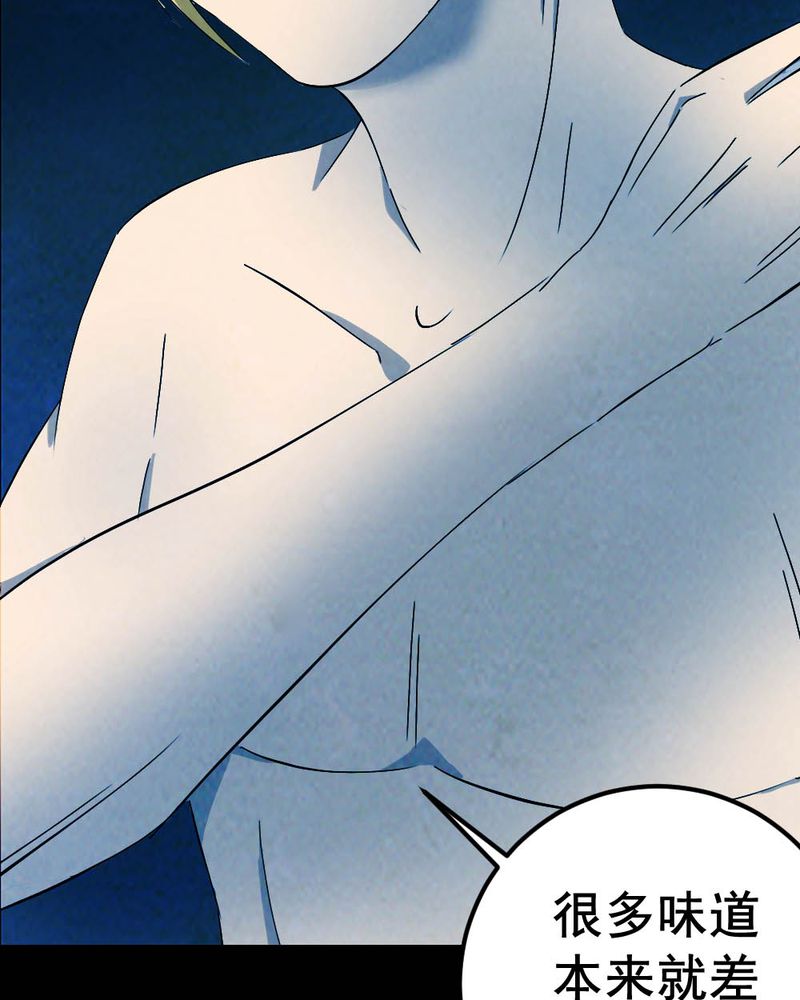 时间段划分漫画,第59章：夏天（五）5图