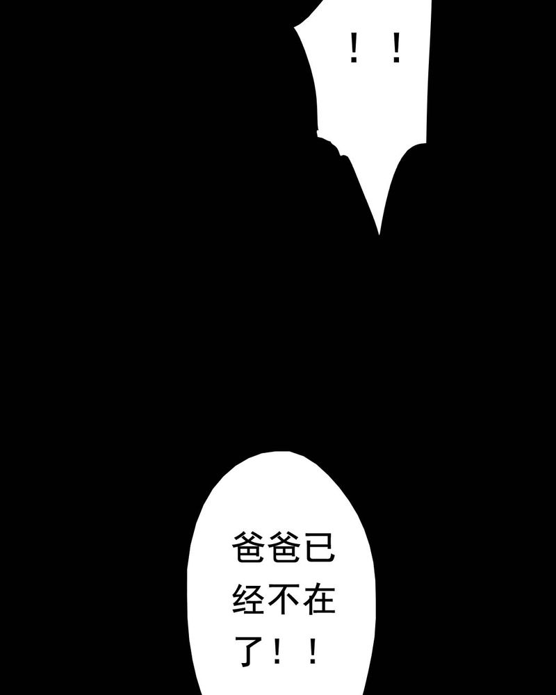 尸间断漫画,第43章：特别篇3图