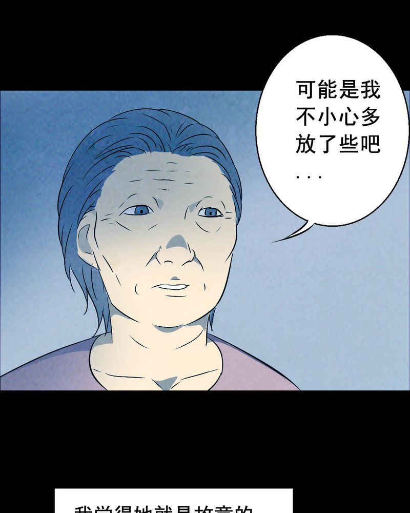 时间段核算小时公式漫画,第46章：红杏（一）5图