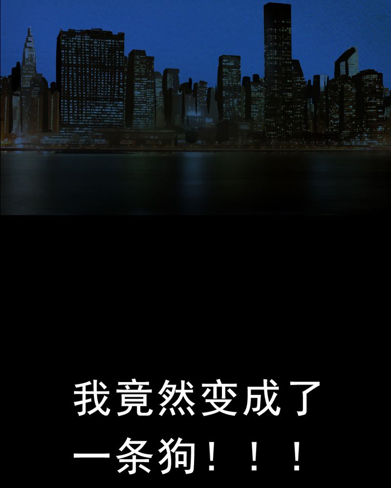 实践锻炼调研收获漫画,第26章：小笨（二）4图