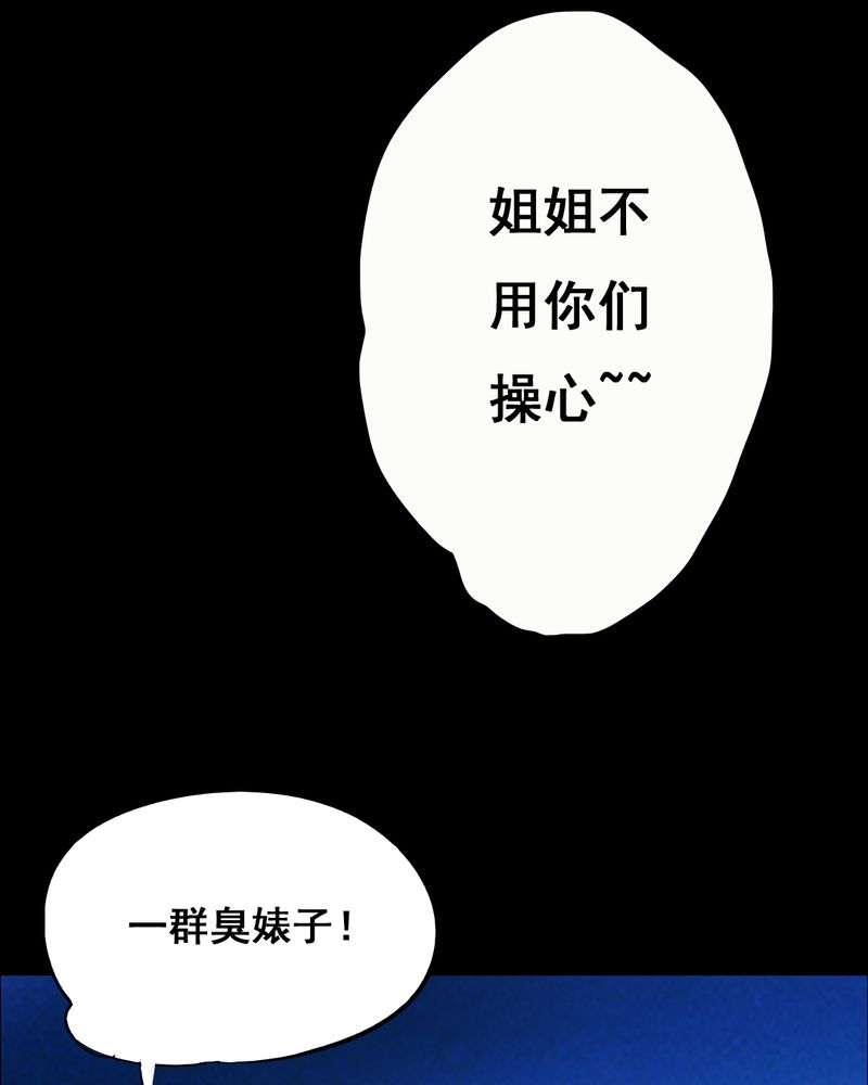 时间段格式漫画,第33章：复仇（一）4图