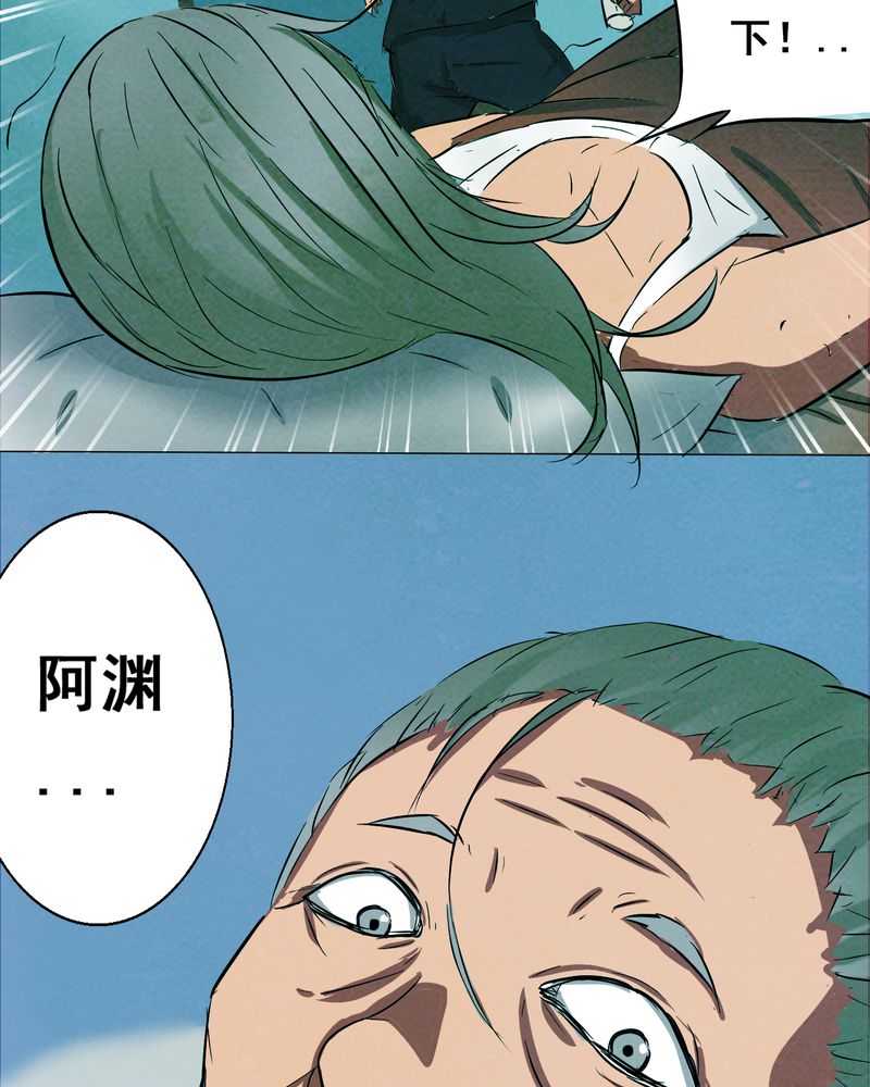 尸间断漫画,第17章：牵挂（二）1图