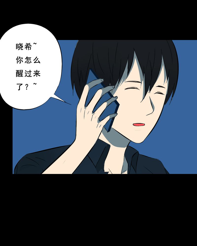 尸气逼人国语版漫画,第22章：蘑菇（三）1图