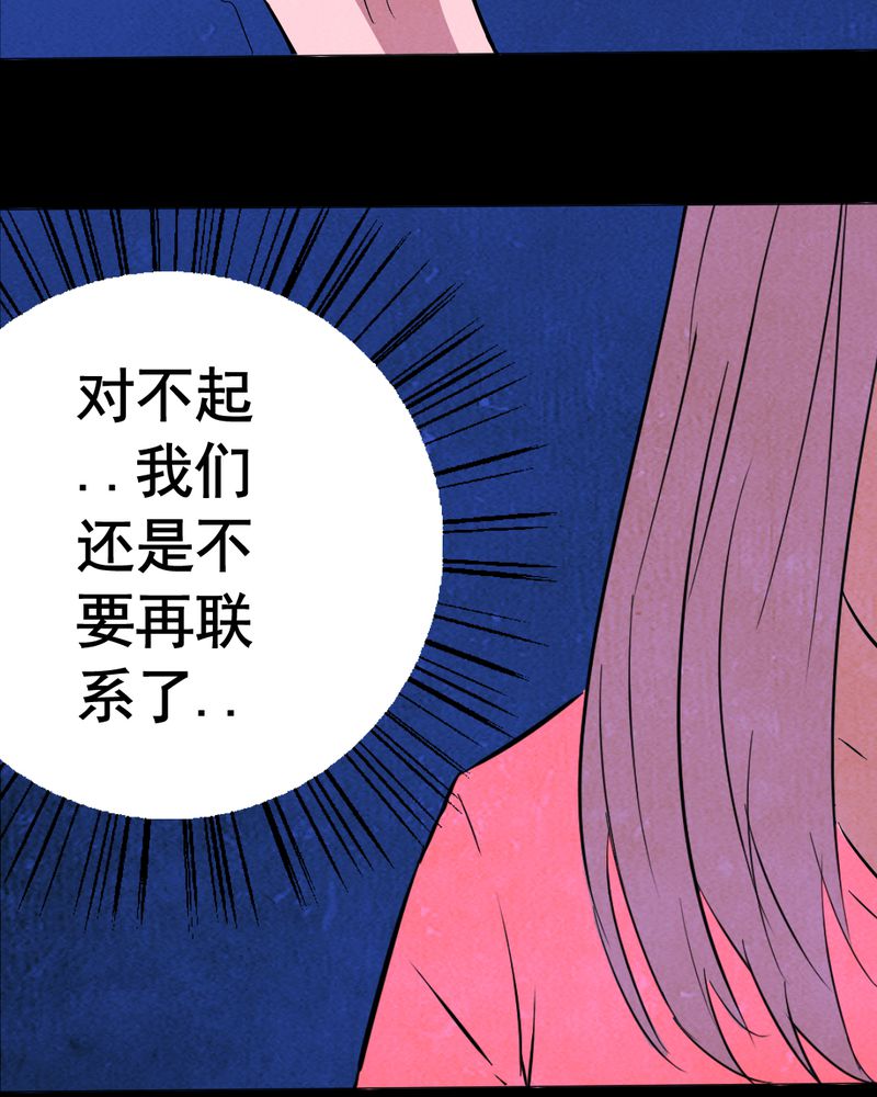 尸地余生漫画,第8章：谎言（一）1图