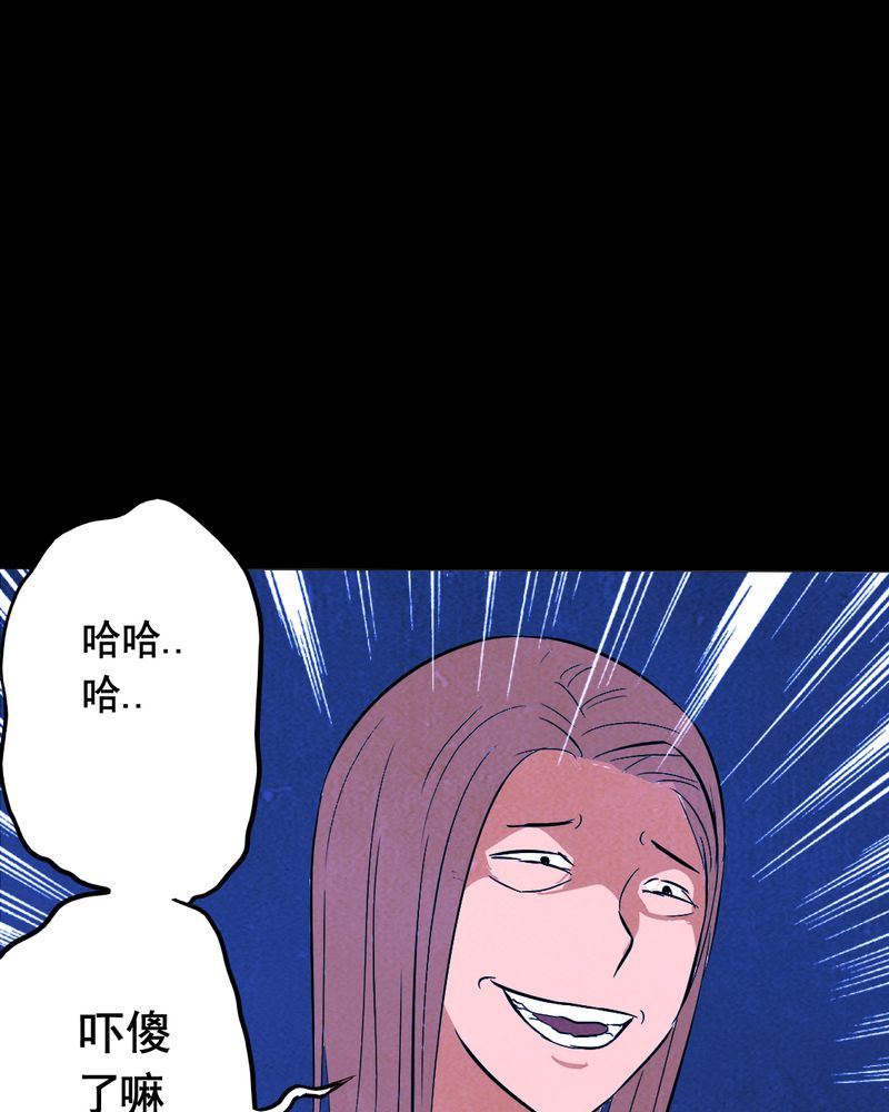 尸间线关系图漫画,第9章：谎言（二）1图