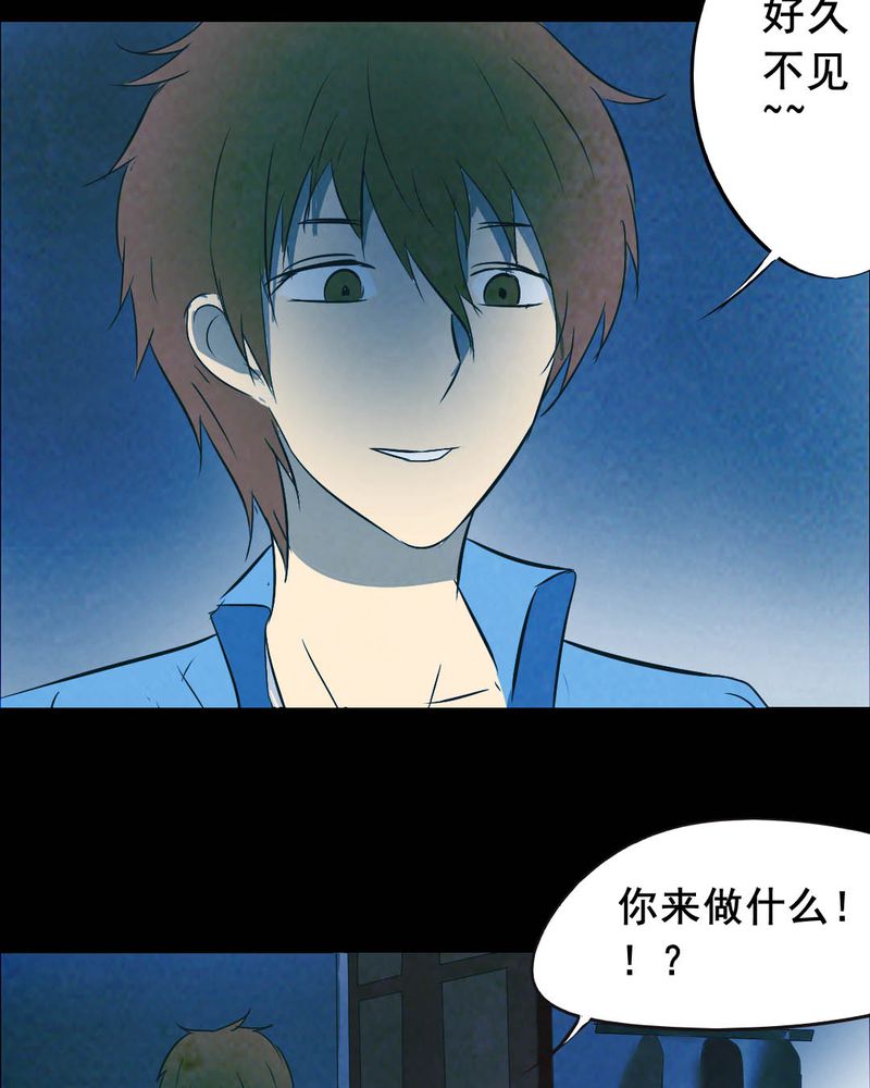 时间段划分漫画,第47章：红杏（二）4图