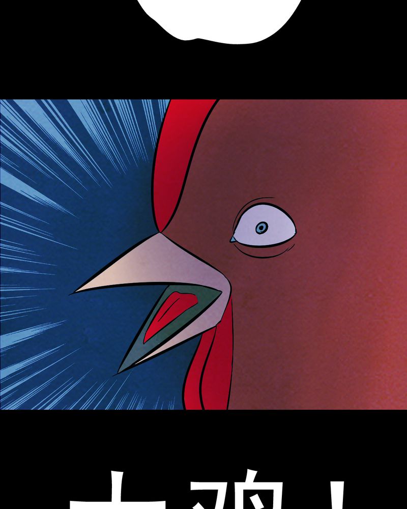 尸王觉醒漫画,第28章：大鸡5图