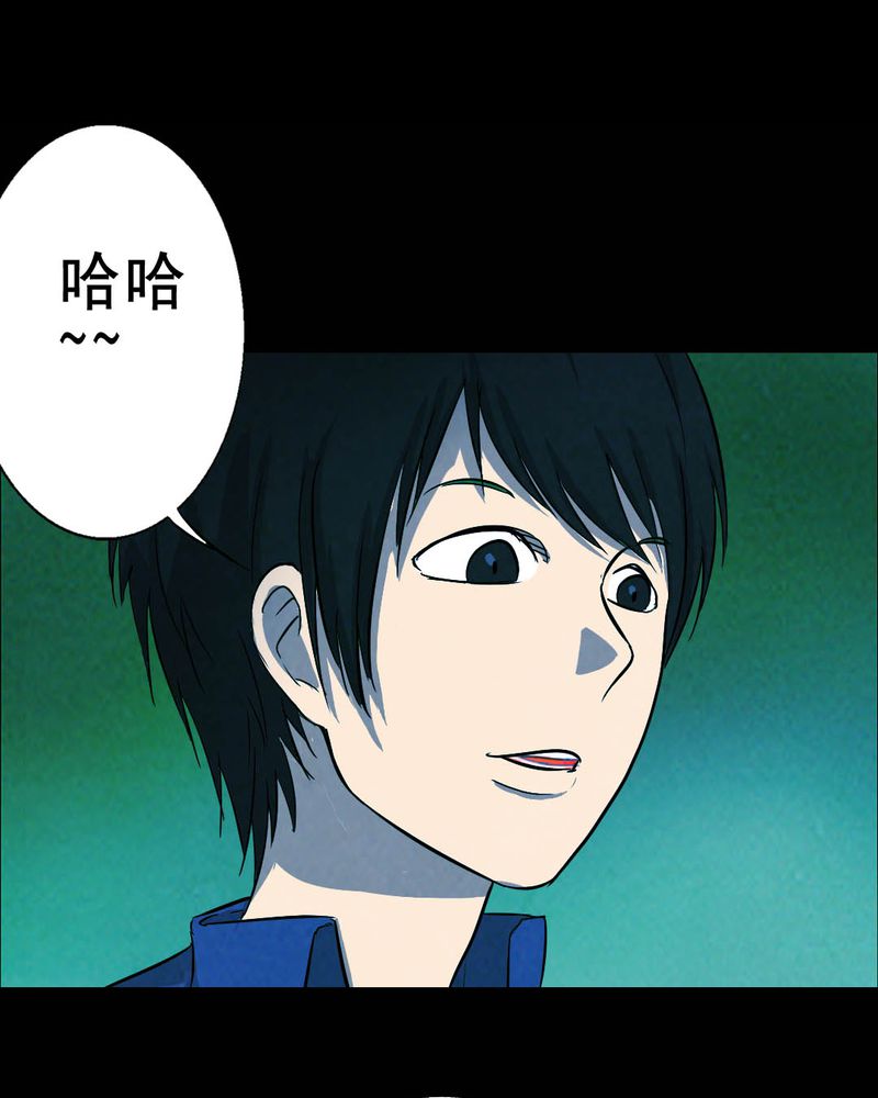 尸间断漫画,第50章：青蛙（一）2图