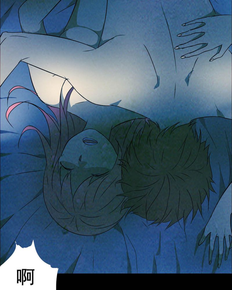 尸地伏魔漫画,第47章：红杏（二）5图