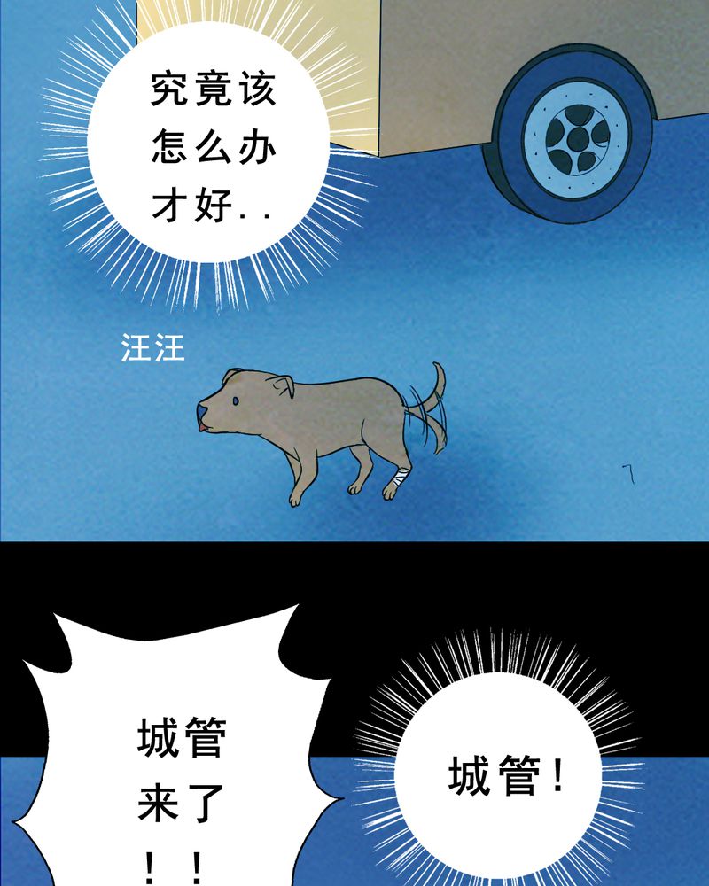 间断便血一年多了漫画,第27章：小笨（三）2图