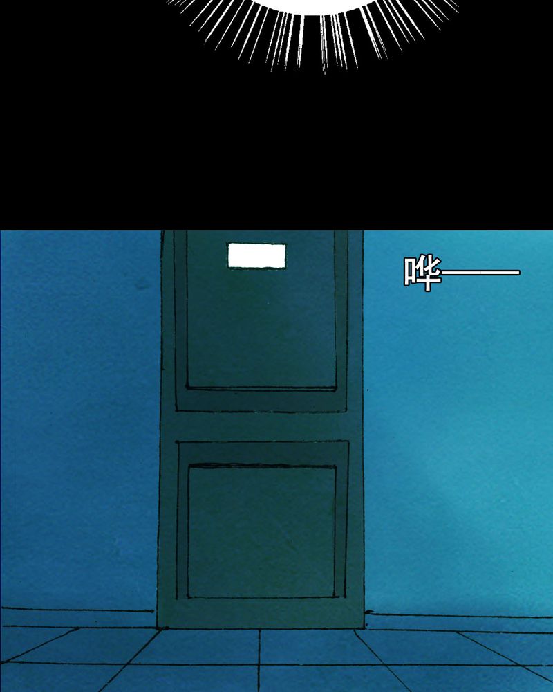 尸间断漫画,第19章：璇璇（二）4图