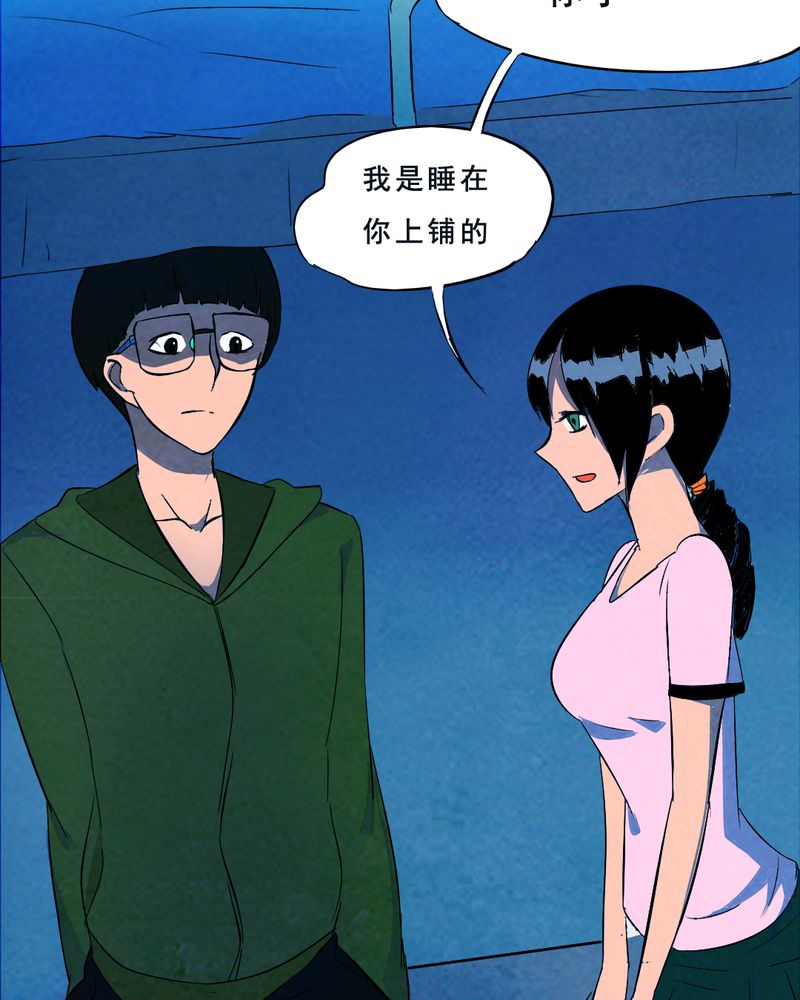 实践锻炼前面加什么动词漫画,第30章：归途（一）1图