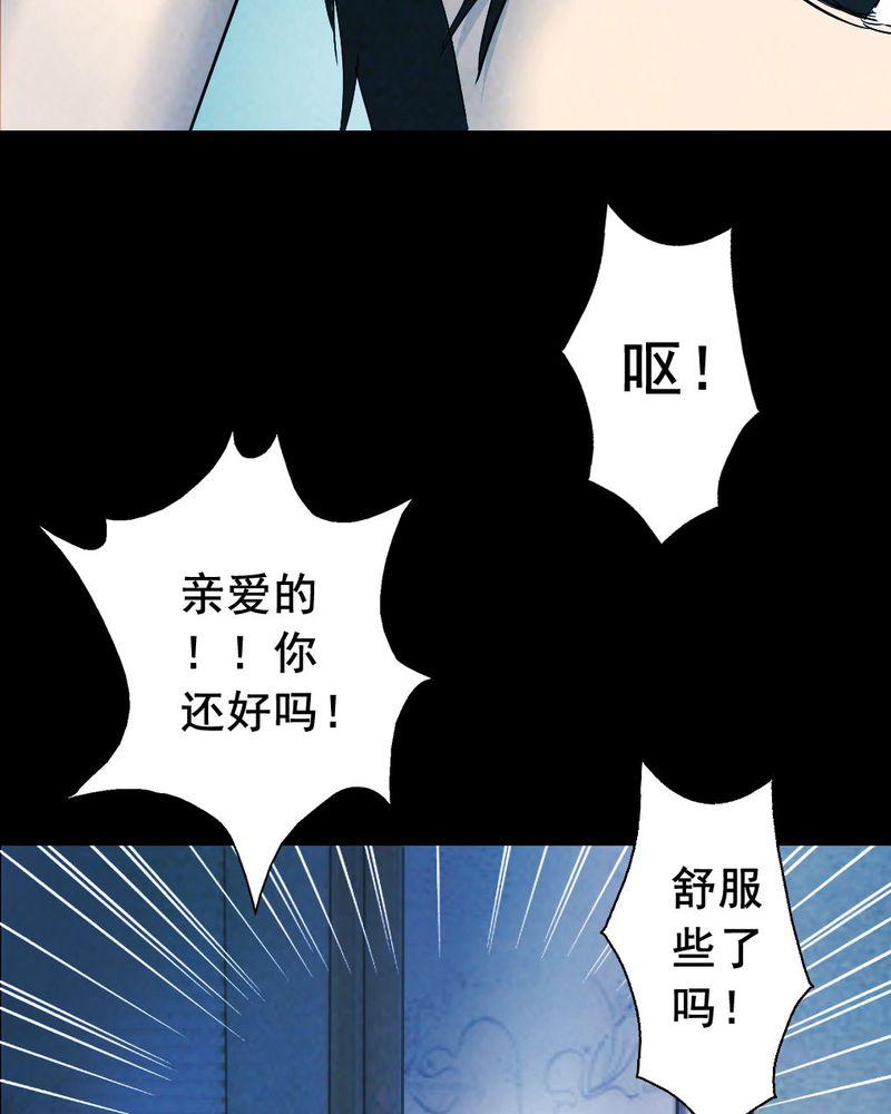 尸王觉醒漫画,第50章：青蛙（一）1图