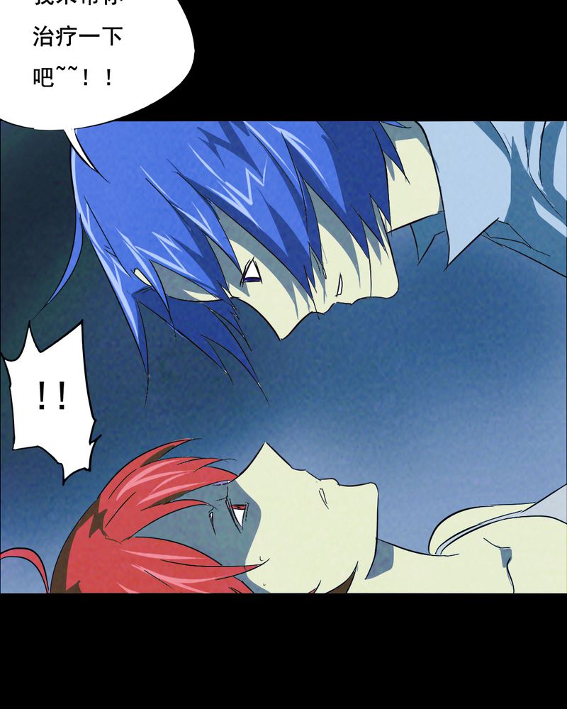 尸间断漫画,第38章：黄鳝（三）3图