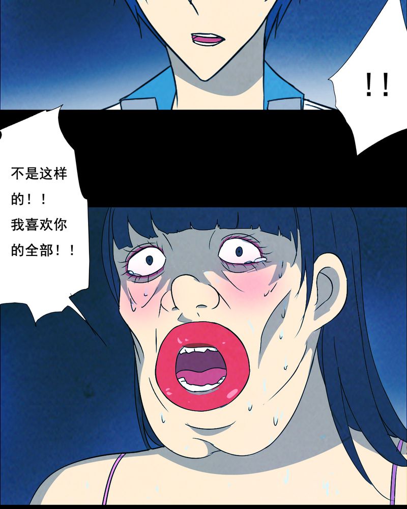 尸王觉醒漫画,第41章：减肥（三）1图