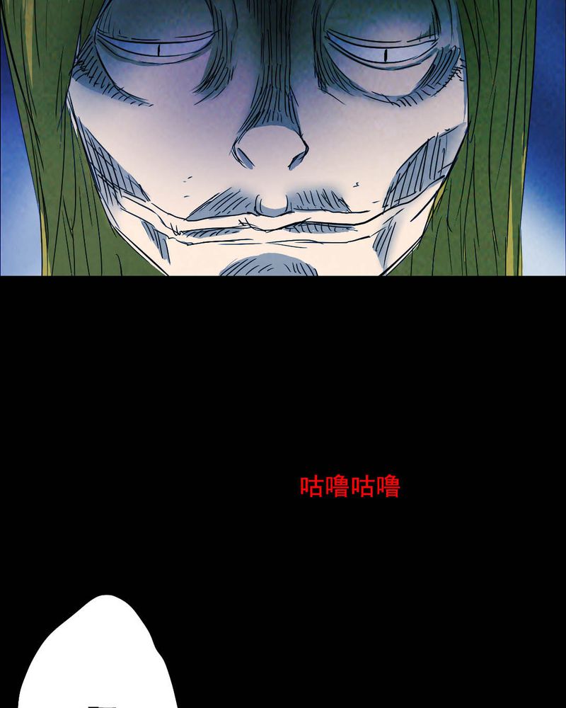 尸间断漫画,第52章：青蛙（三）5图