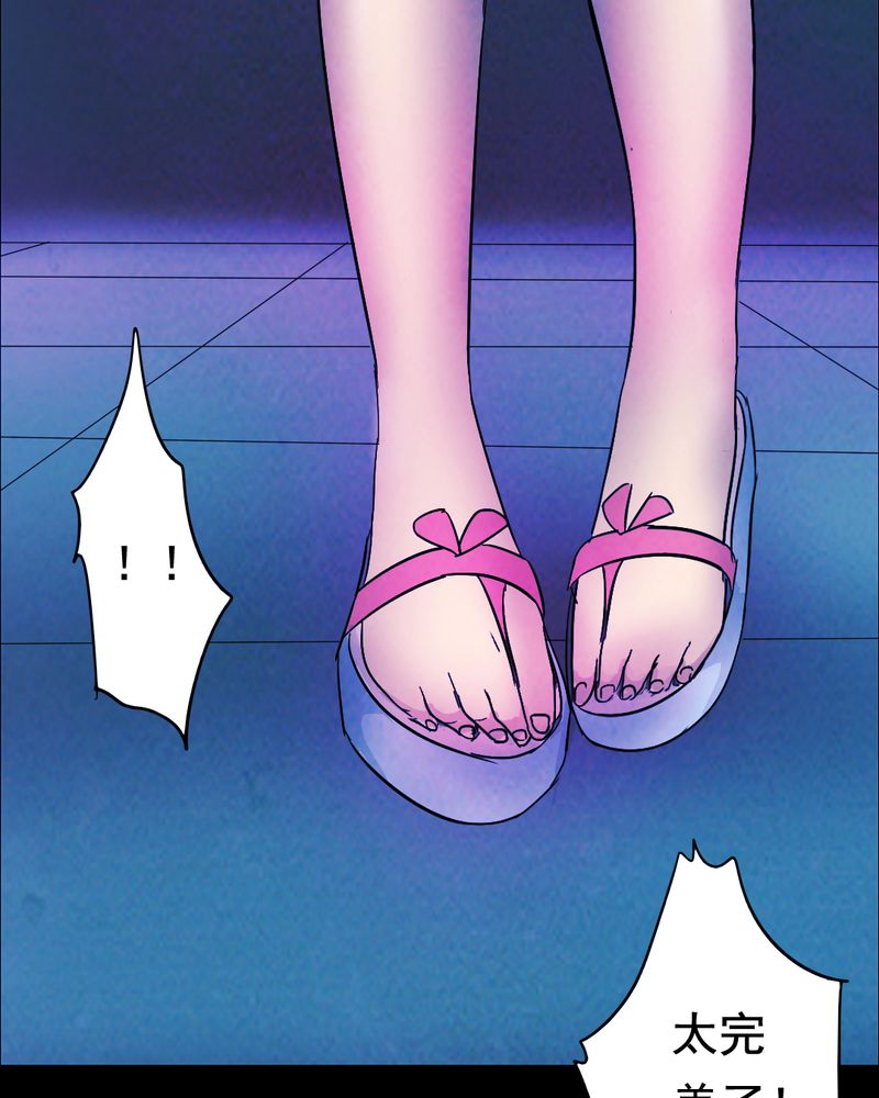 时间段公文格式漫画,第40章：减肥（二）1图