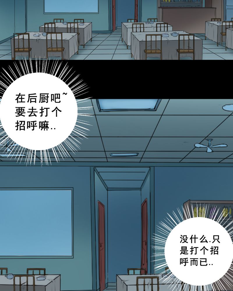 尸间线关系图漫画,第18章：璇璇（一）1图