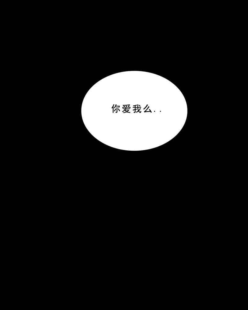 尸气逼人国语版漫画,第22章：蘑菇（三）2图