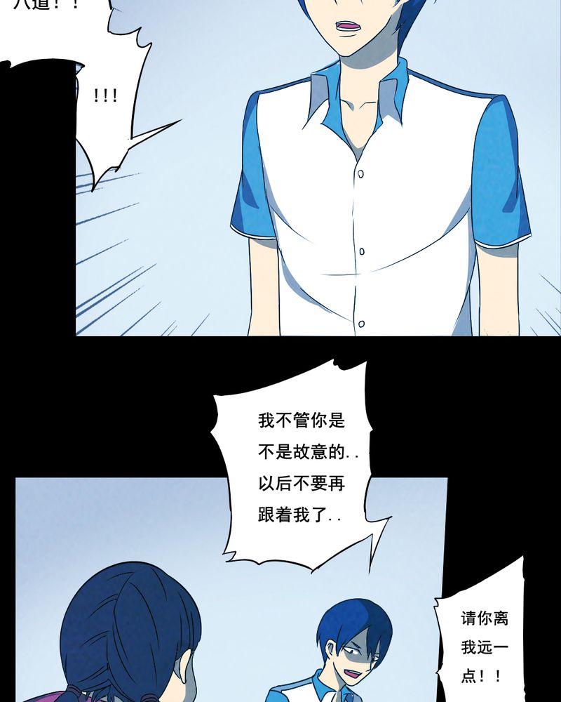 尸间断漫画,第39章：减肥（一）1图