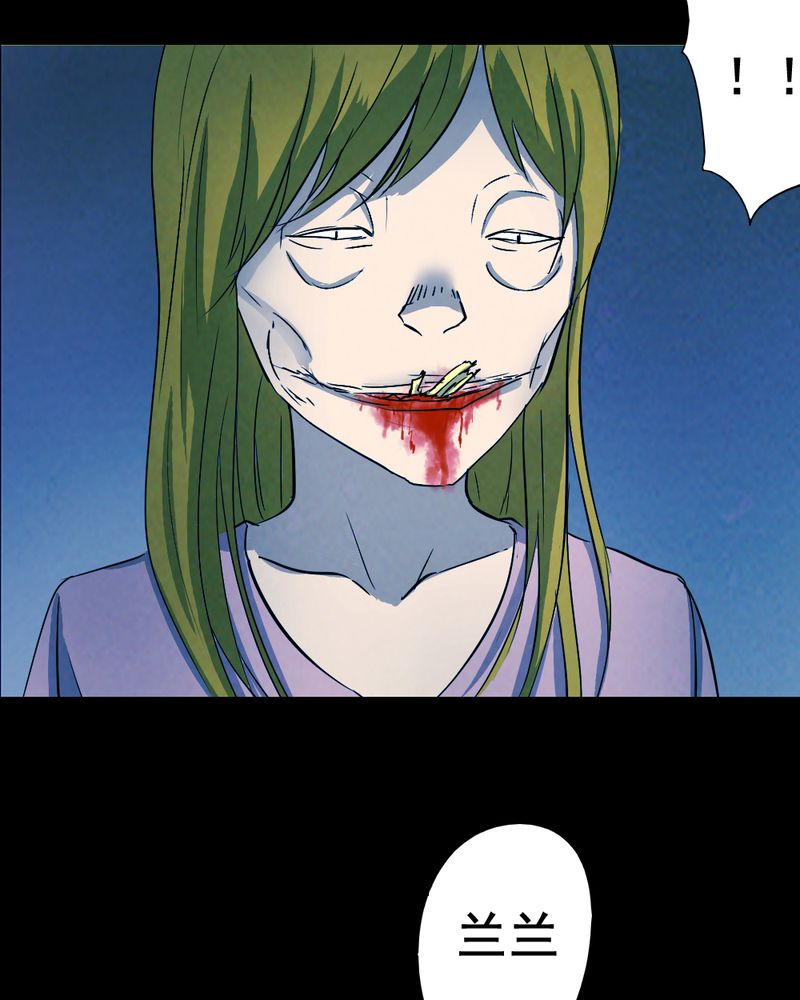 尸间断漫画,第53章：青蛙（四）5图