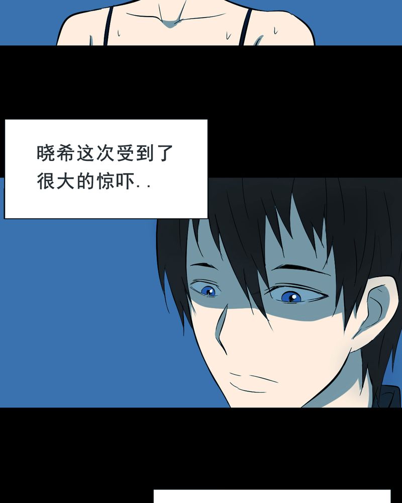 尸间断漫画,第21章：蘑菇（二）1图