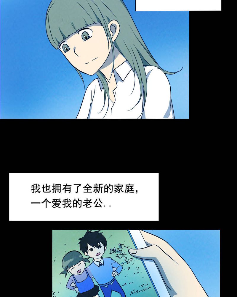 尸王觉醒漫画,第45章：兄妹（三）1图