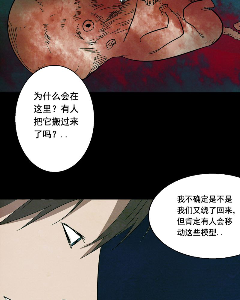 时间段划分漫画,第13章：鬼屋（一）3图