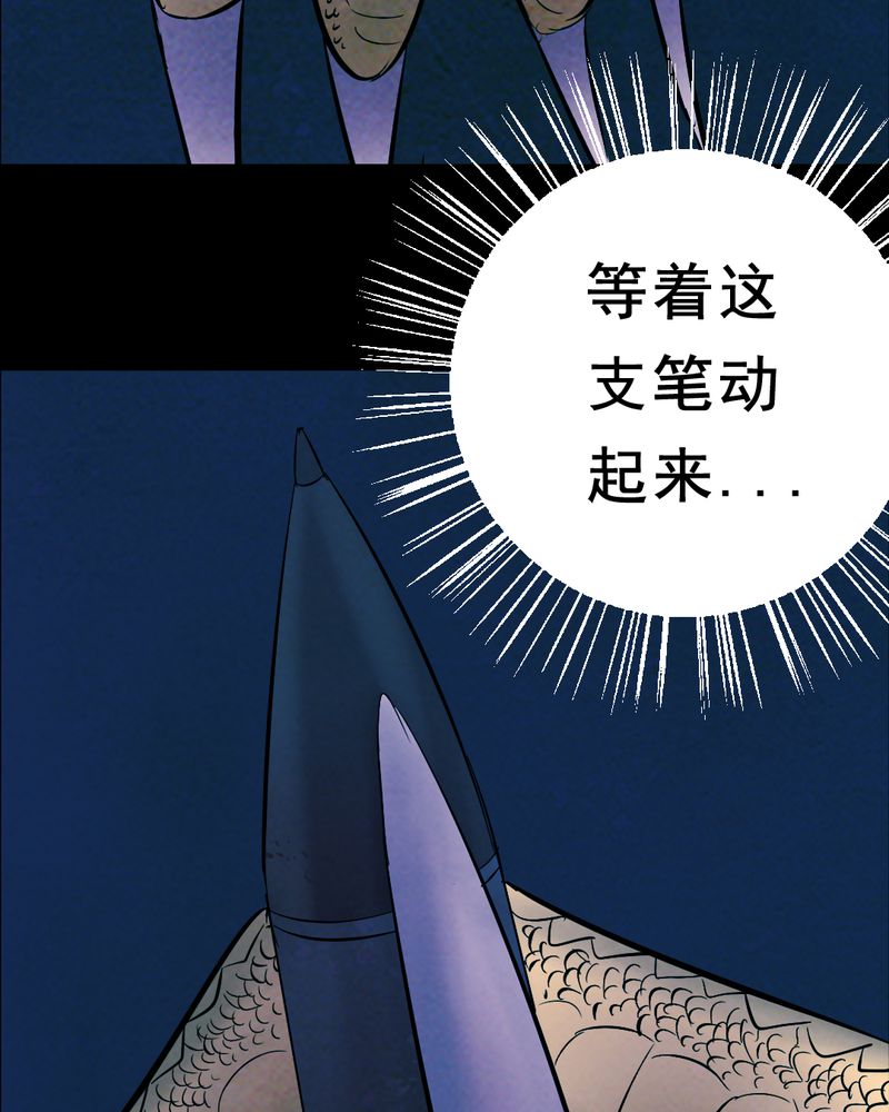 尸王觉醒漫画,第28章：大鸡4图