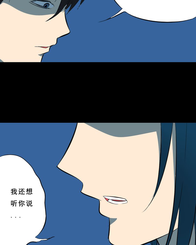 尸气逼人国语版漫画,第22章：蘑菇（三）4图