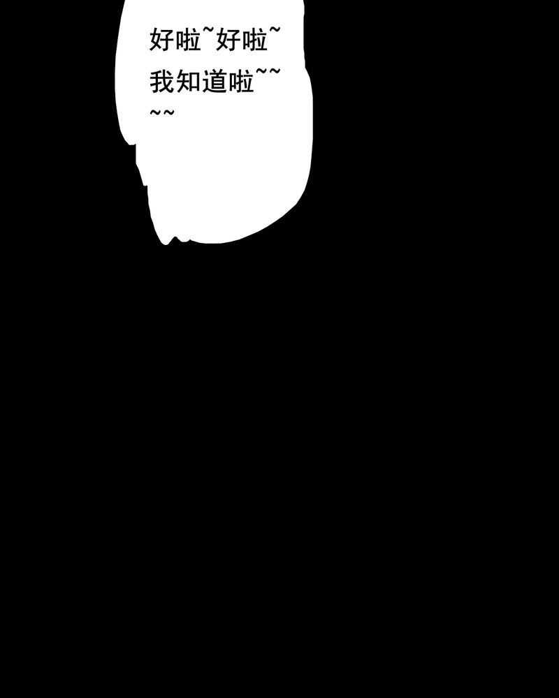 尸间断漫画,第44章：兄妹（二）2图