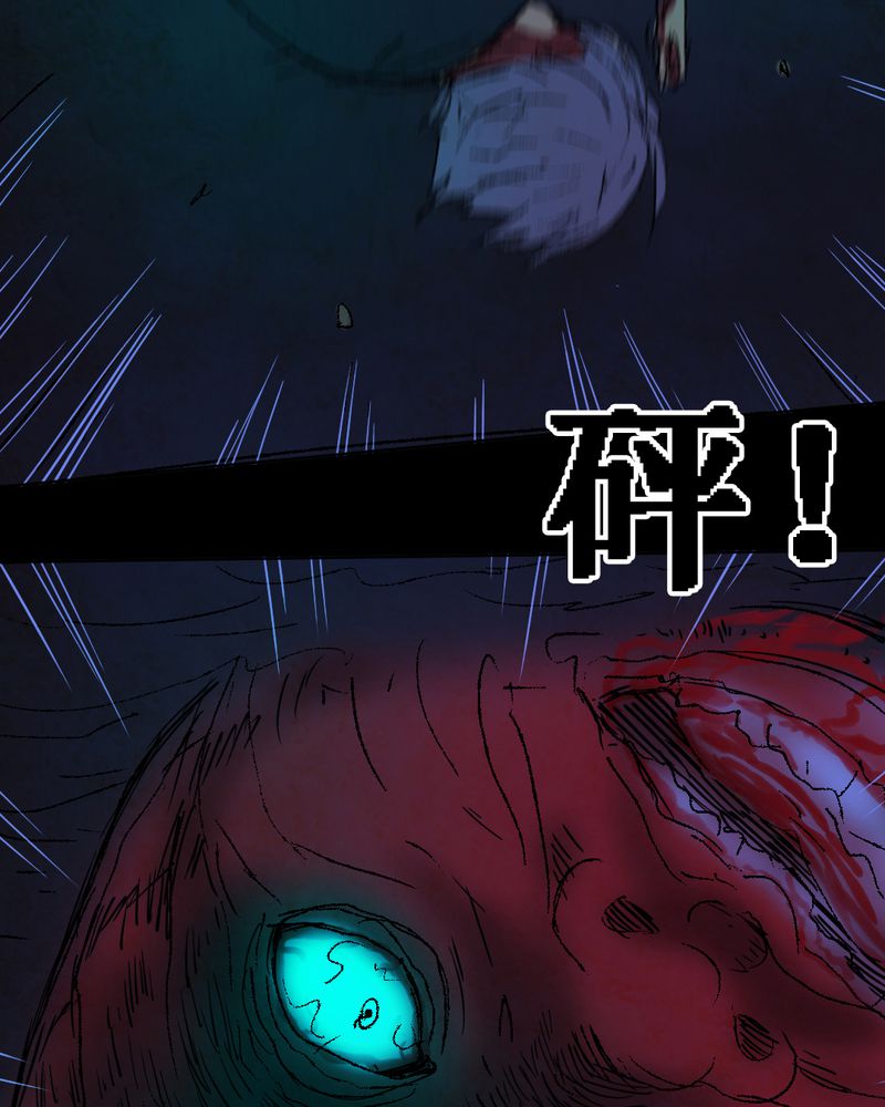 尸间断漫画,第12章：坠落（三）2图