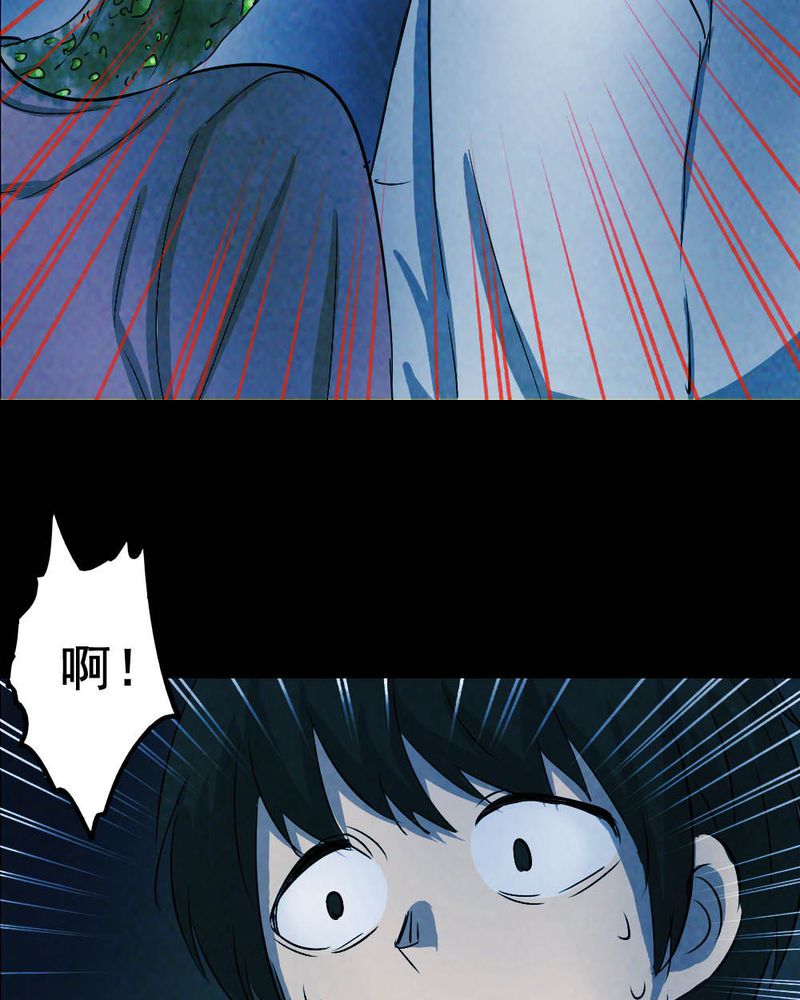 尸王觉醒漫画,第53章：青蛙（四）3图