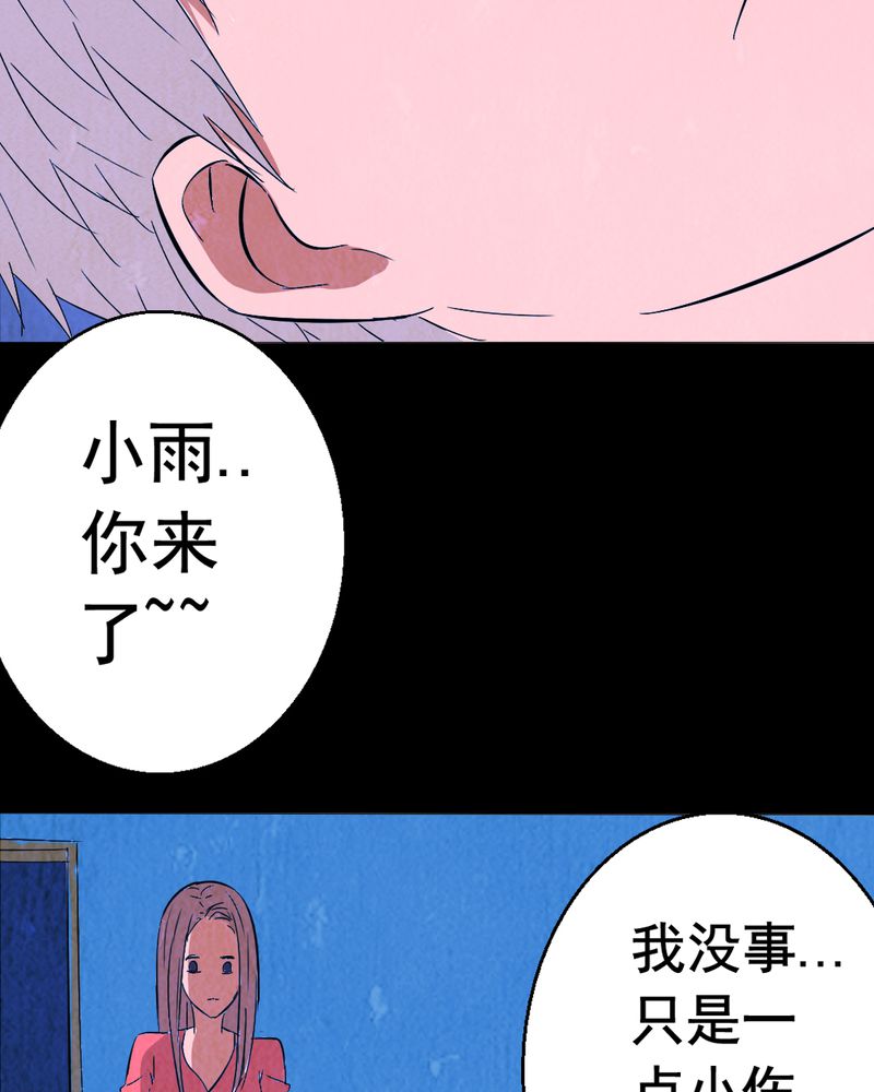 尸间断漫画,第9章：谎言（二）3图
