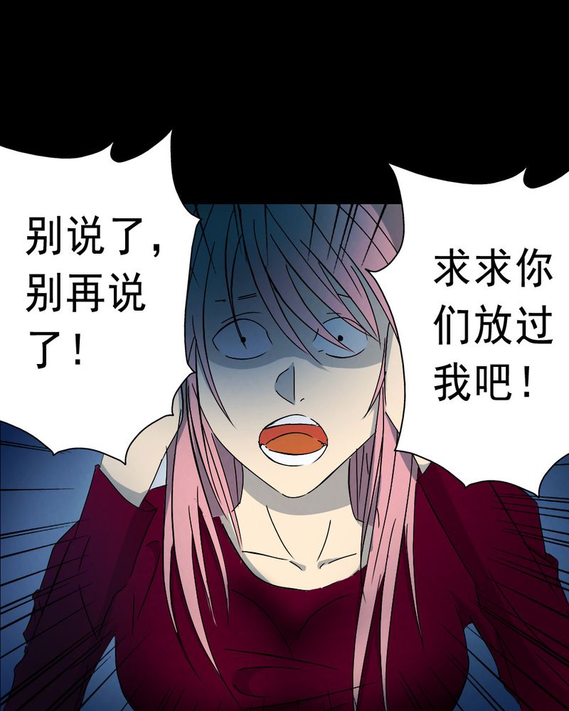 尸间断漫画,第61章：喷子（一）1图