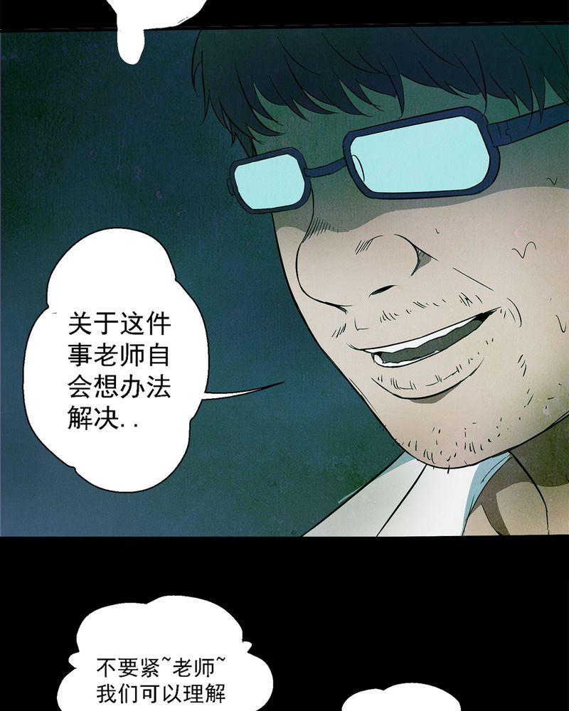 尸间断漫画,第1章：解剖（一）3图