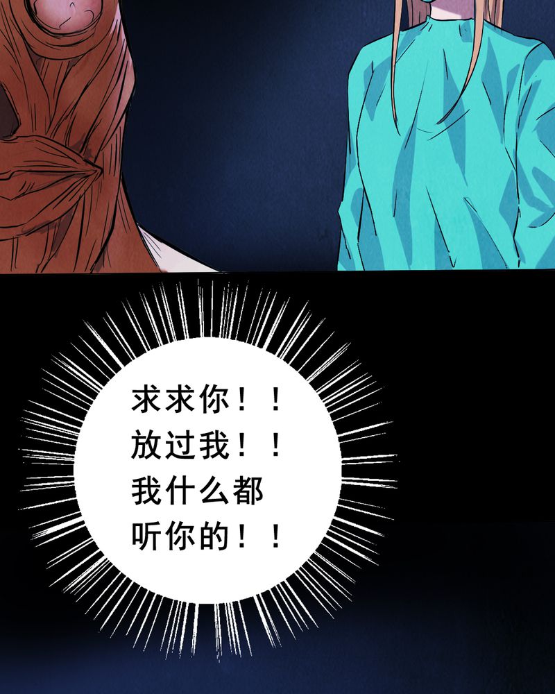 时间段怎么表示漫画,第3章：解剖（三）5图