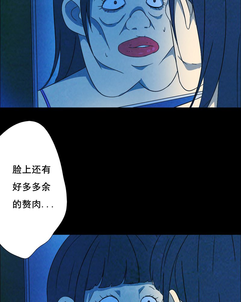 时间段划分漫画,第41章：减肥（三）4图