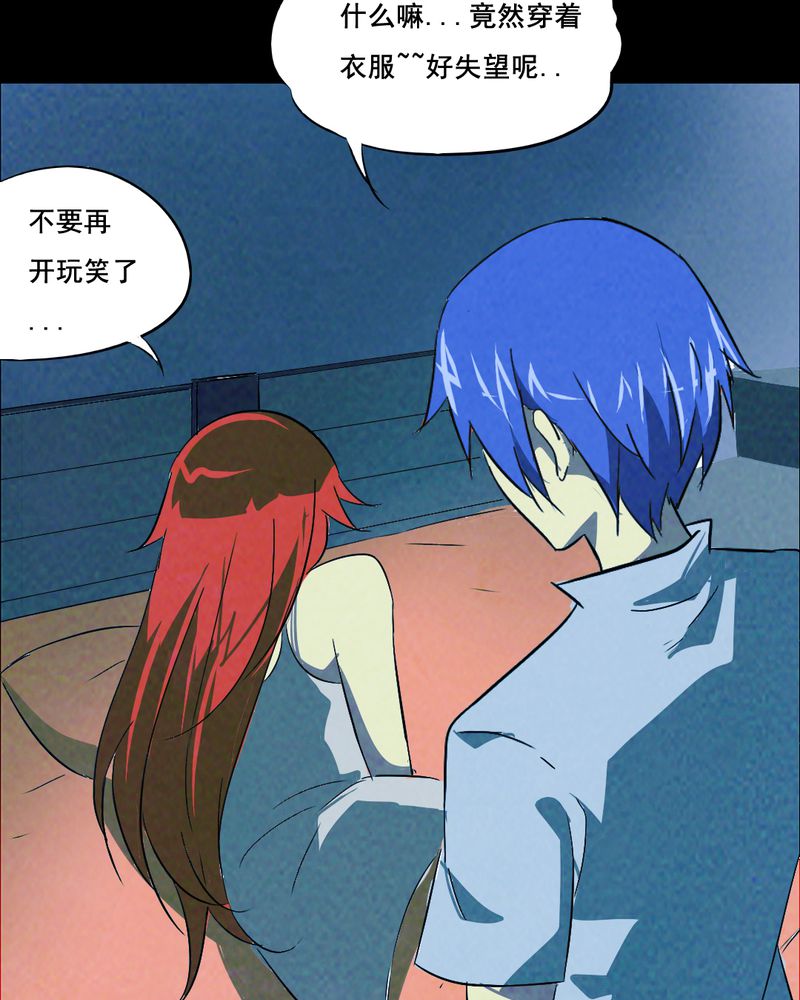 尸间断漫画,第38章：黄鳝（三）5图