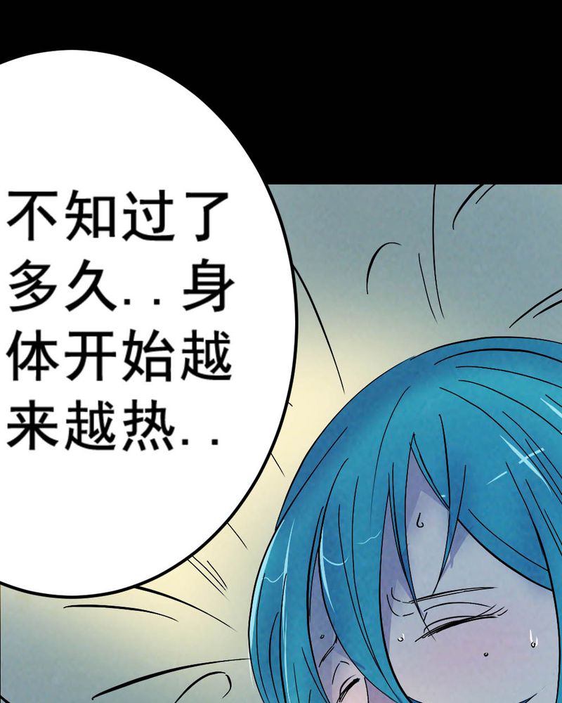 实践锻炼调研收获漫画,第58章：夏天（四）1图