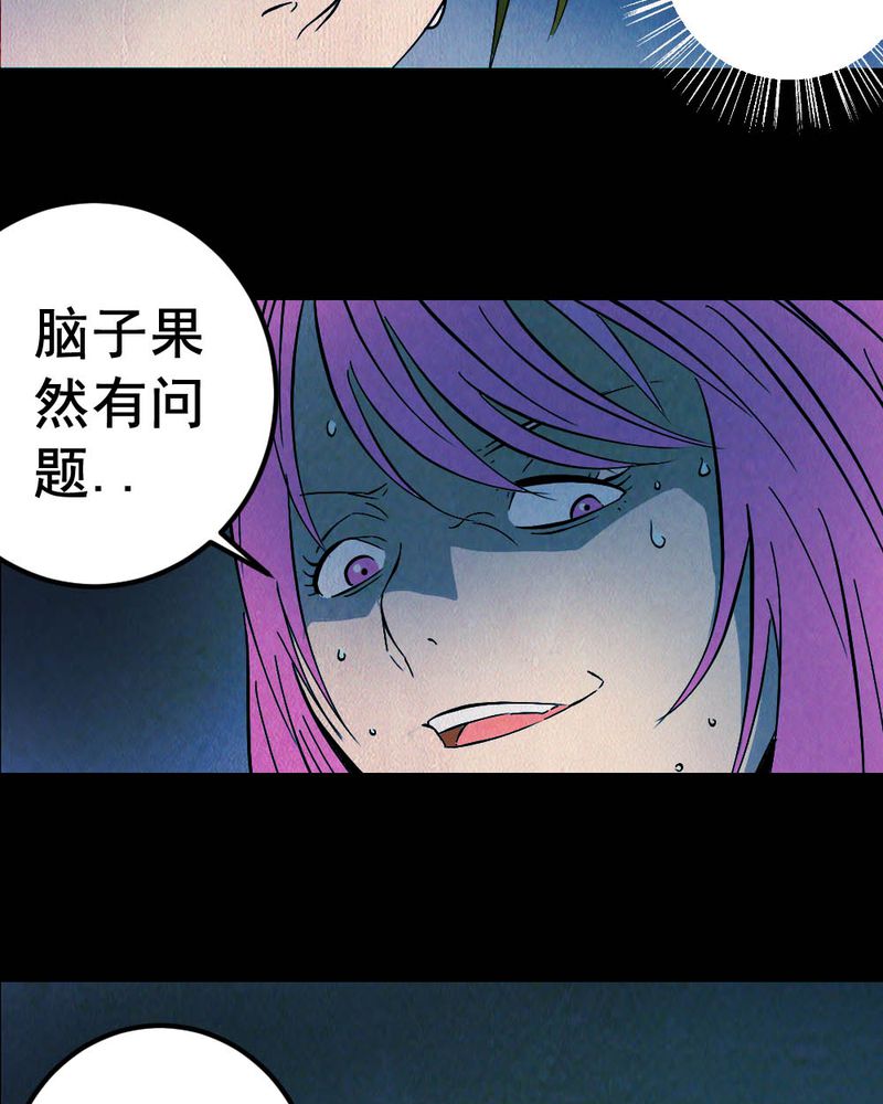 尸王觉醒漫画,第58章：夏天（四）2图