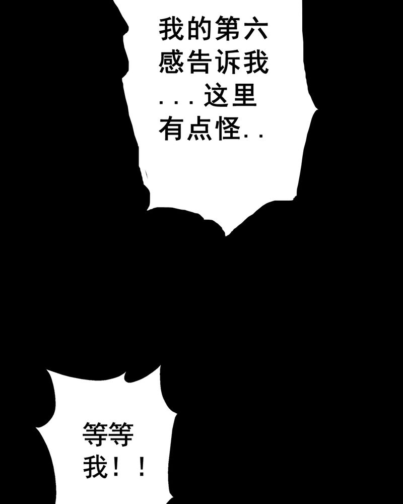 时间段公文格式漫画,第14章：鬼屋（二）5图