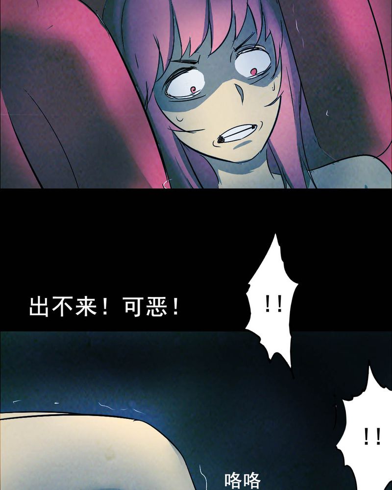 时间段核算小时公式漫画,第49章：红杏（四）2图