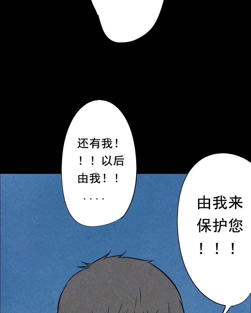 尸间断漫画,第43章：特别篇4图